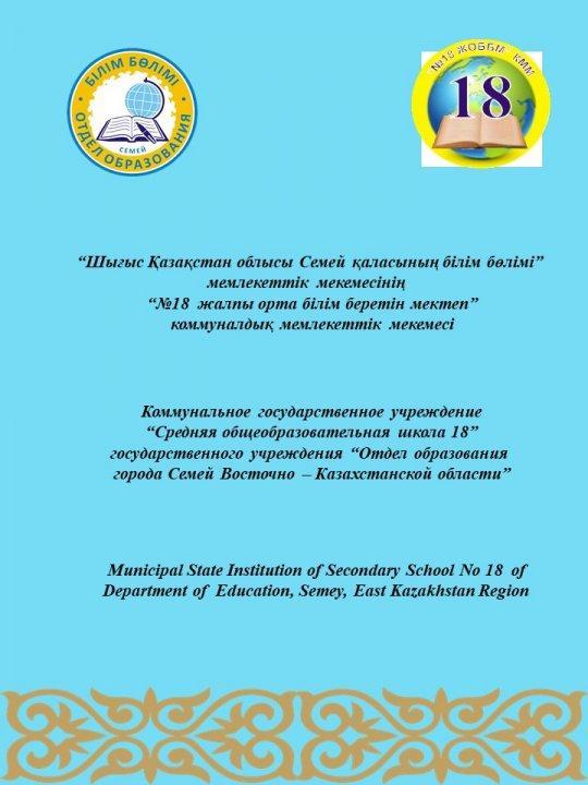История школы