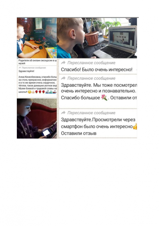 6 - день Онлайн - музей Боевой Славы речников 3"В" класс Кл.рук: Асылбаева А.К. #онлайнканикулысемей
