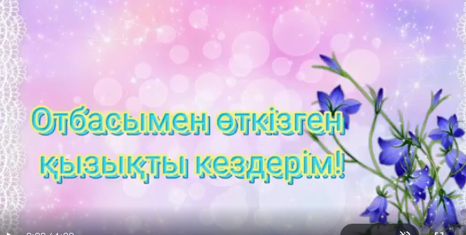 Елемесов Темирлан 7"А"лицей сыныбы “Ең жақсы отбасы тәжірибесі"