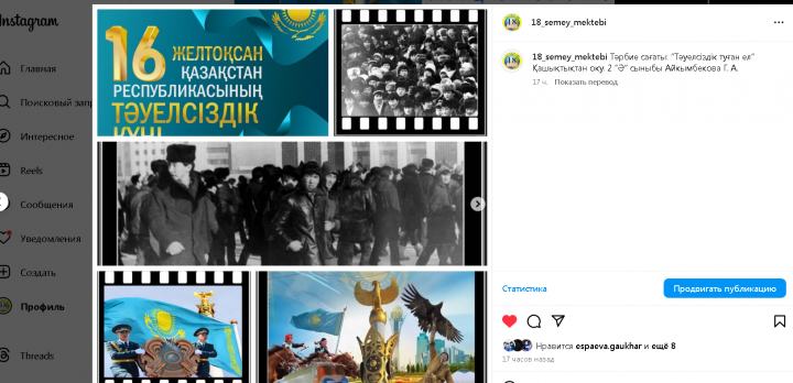 Тәрбие сағаты: “Тәуелсіздік туған ел” Қашықтықтан оку. 2 “Ә” сыныбы Айкымбекова Г. А.