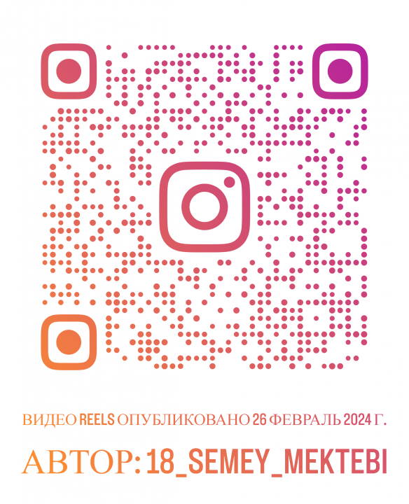 Ағылшын тілі онкүндігінің ашылуы (26.02-6.03).