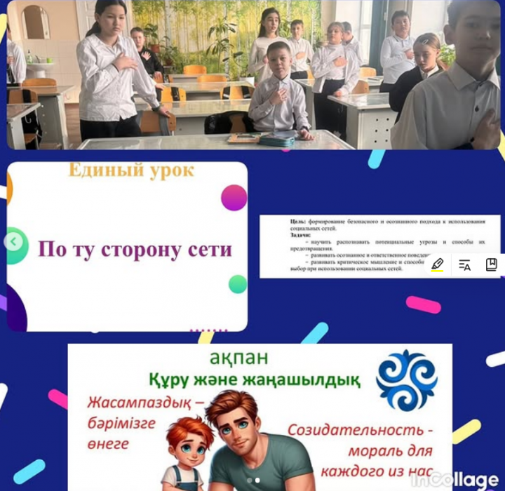 “По ту сторону сети”.