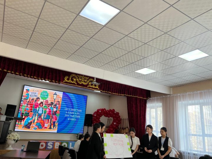 «Достық күші» тақырыбында интерактивті ойын өткіздіі