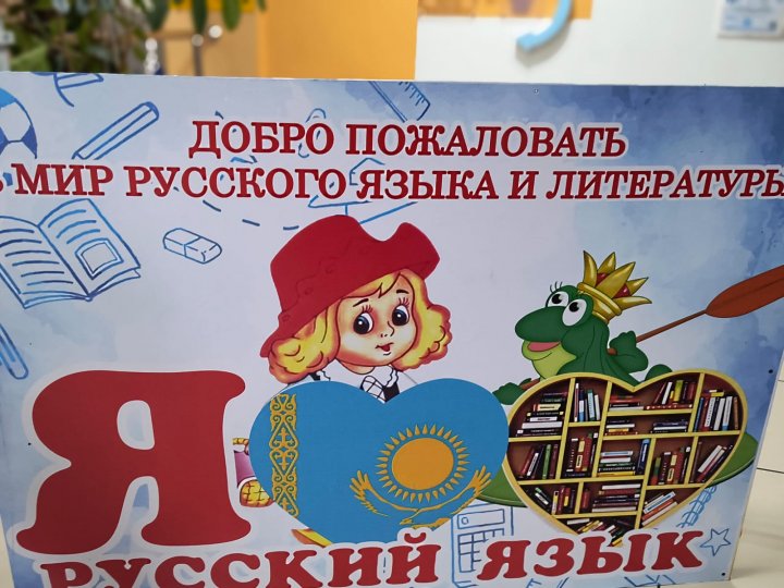 Декада учителей русского языка и литературы